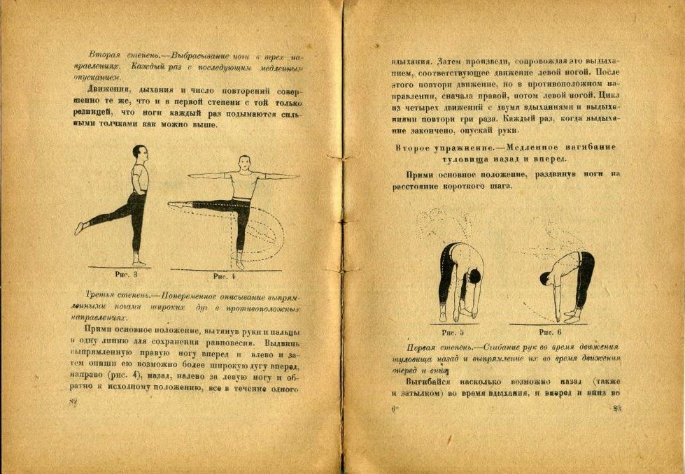 Гимнастика мюллера 5 минутный комплекс в картинках